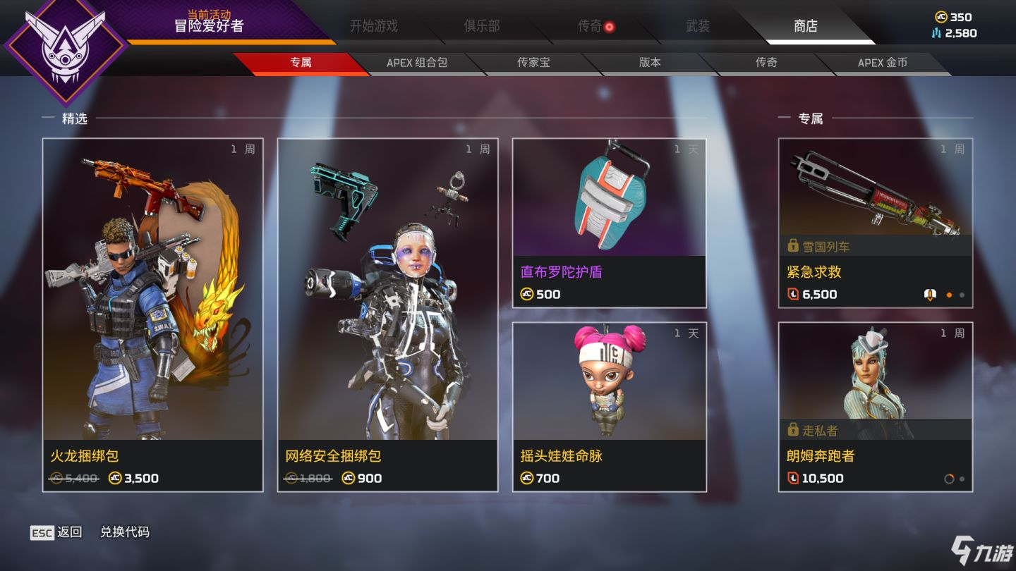 金鹰特攻在Apex英雄赛事中秀翻全场，赢下信心之战(飞天奖和白玉兰奖哪个更好)
