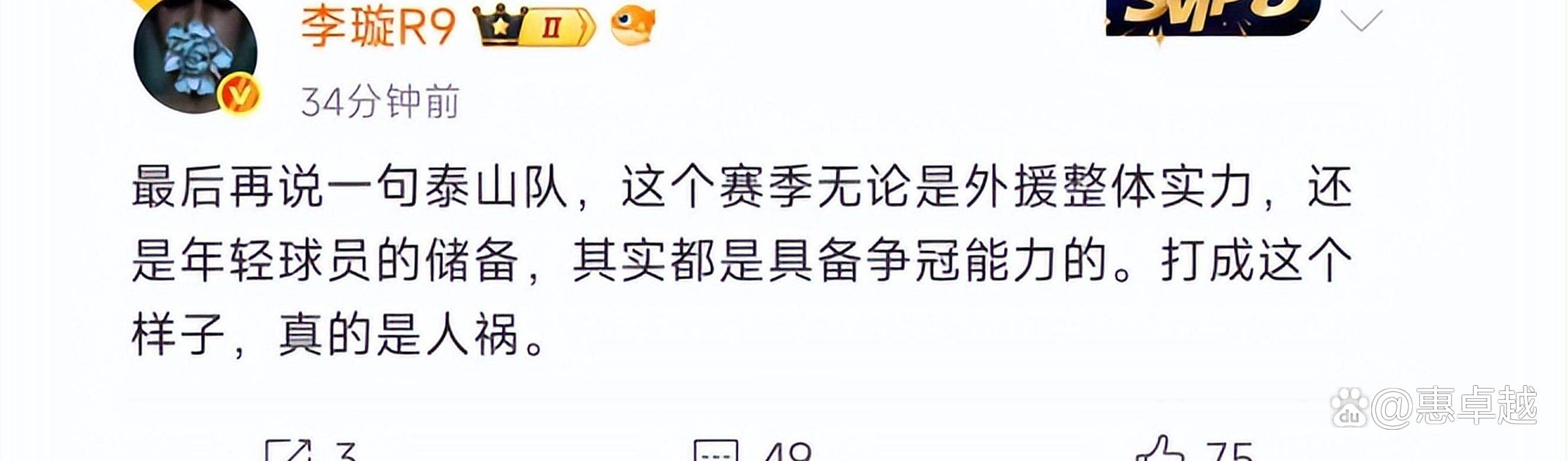 九游娱乐-关于单场定生死！泰山主场迎战蓉城，历史战绩能否改写？的信息