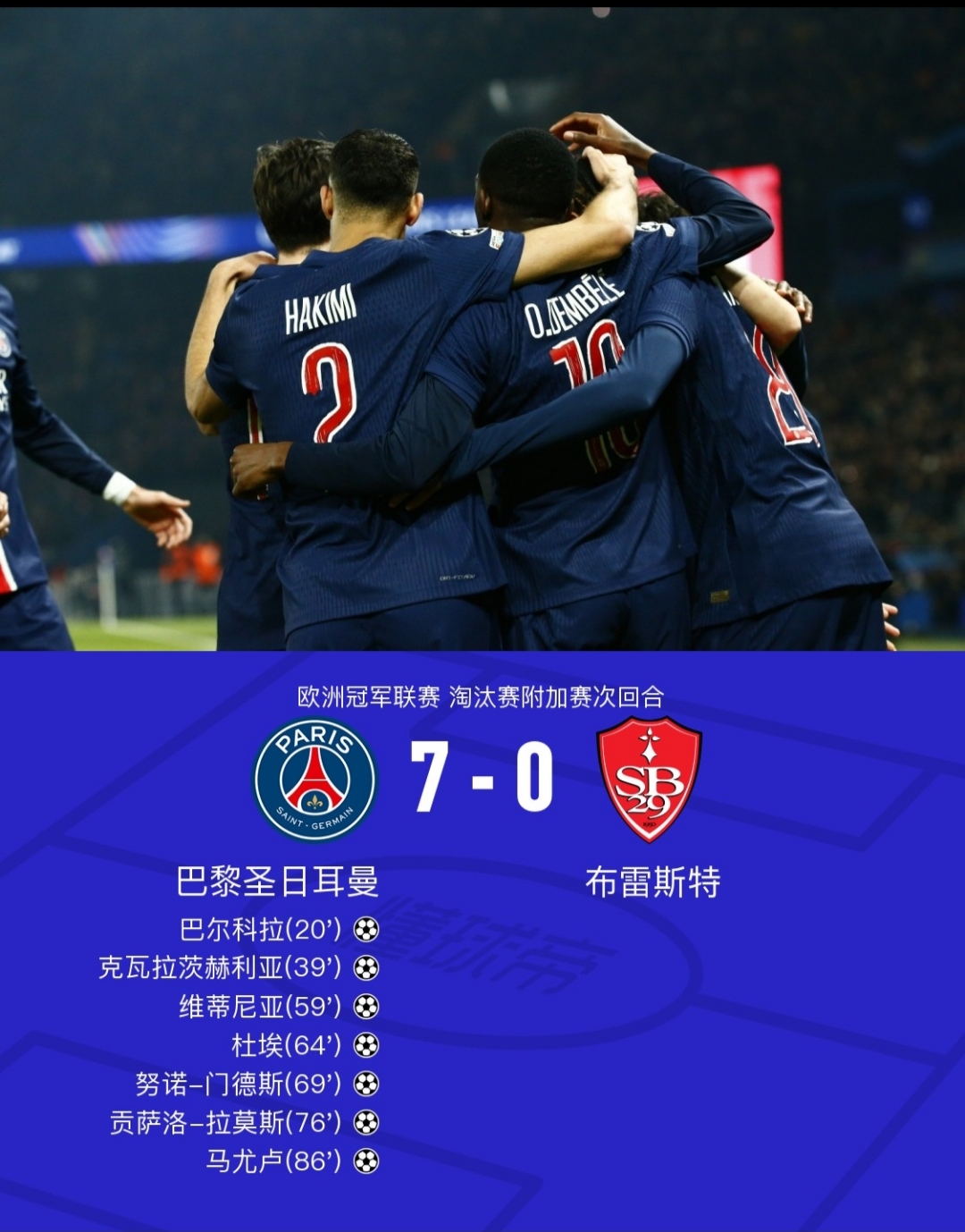 索默：欧冠已经结束，我们专注于世俱杯；赢下这(马竞为什么拿不到欧冠)