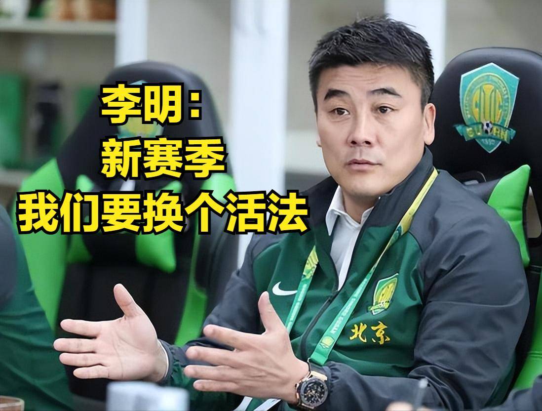 大手笔！国安将从五大联赛运作19岁的指挥官归化入籍，值得期待(史上最强16位猛将)