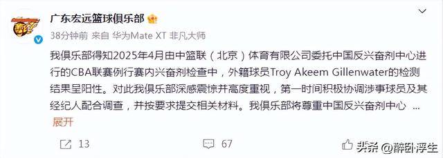 九游娱乐-新疆男篮哈雷尔兴奋剂事件引发震惊深感遗憾的38天中国之旅(新疆男子篮球)