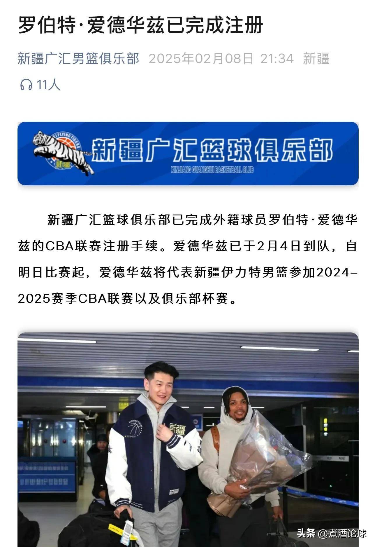 新疆男篮哈雷尔兴奋剂事件引发震惊深感遗憾的38天中国之旅(新疆男子篮球)