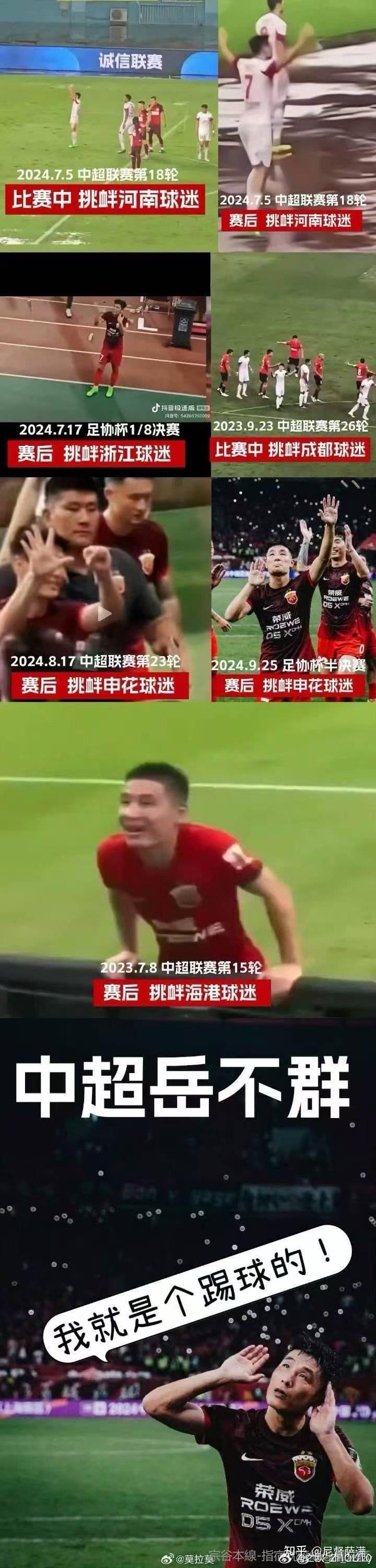 九游娱乐-球迷辱骂球员家属！中足联全力抵制并坚决打击(亚足联裁球迷歧视)