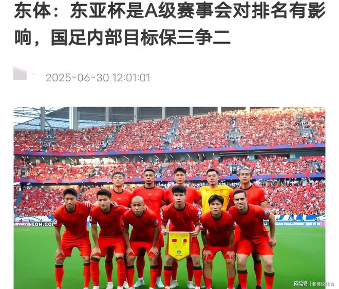 关于东亚杯悬念拉满！国足预测阵容含2天才，颜骏凌镇守+韦世豪突击的信息