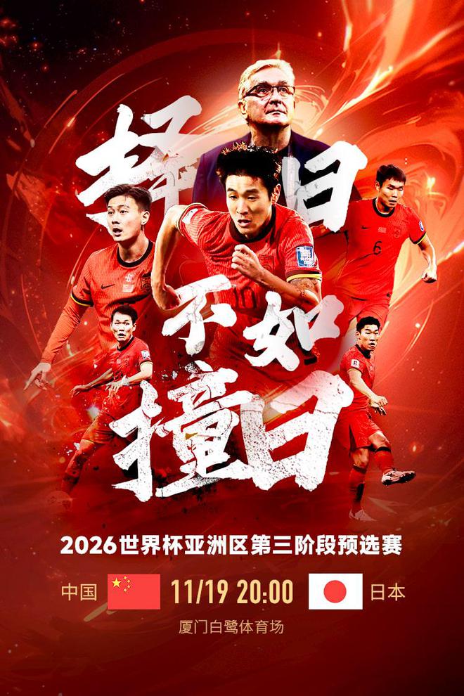 关于东亚杯悬念拉满！国足预测阵容含2天才，颜骏凌镇守+韦世豪突击的信息