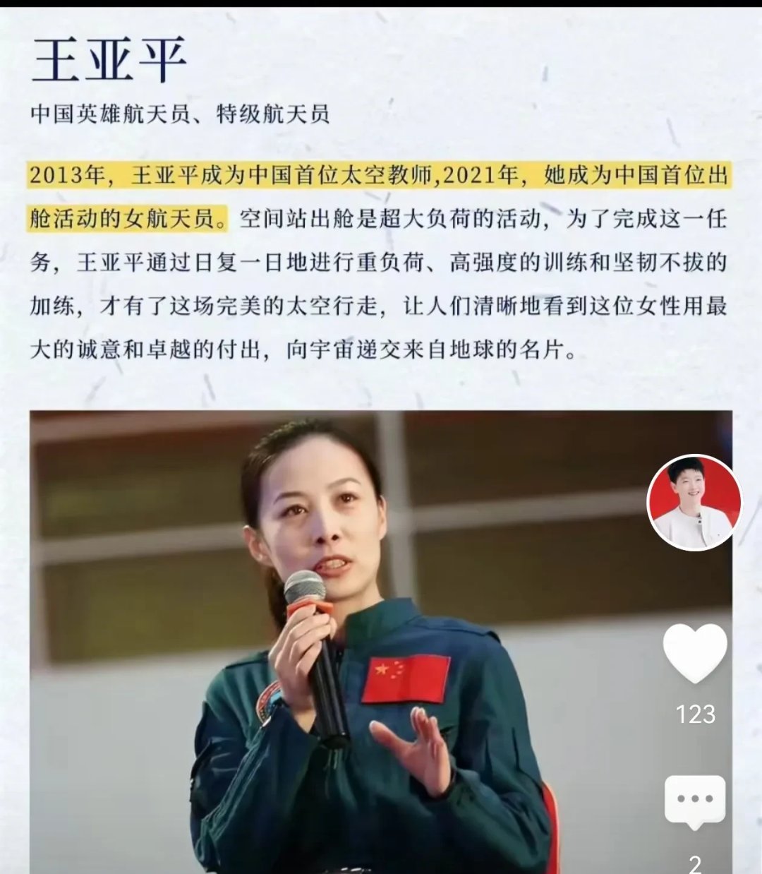 包含走马上任!丁霞获新身份职责曝光有望复制周苏红成功的词条