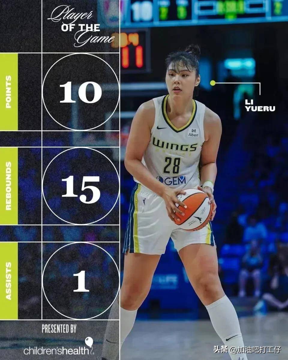 李月汝5中4得8分7板WNBA-飞翼胜卫冕冠军(李月汝总决赛mvp)