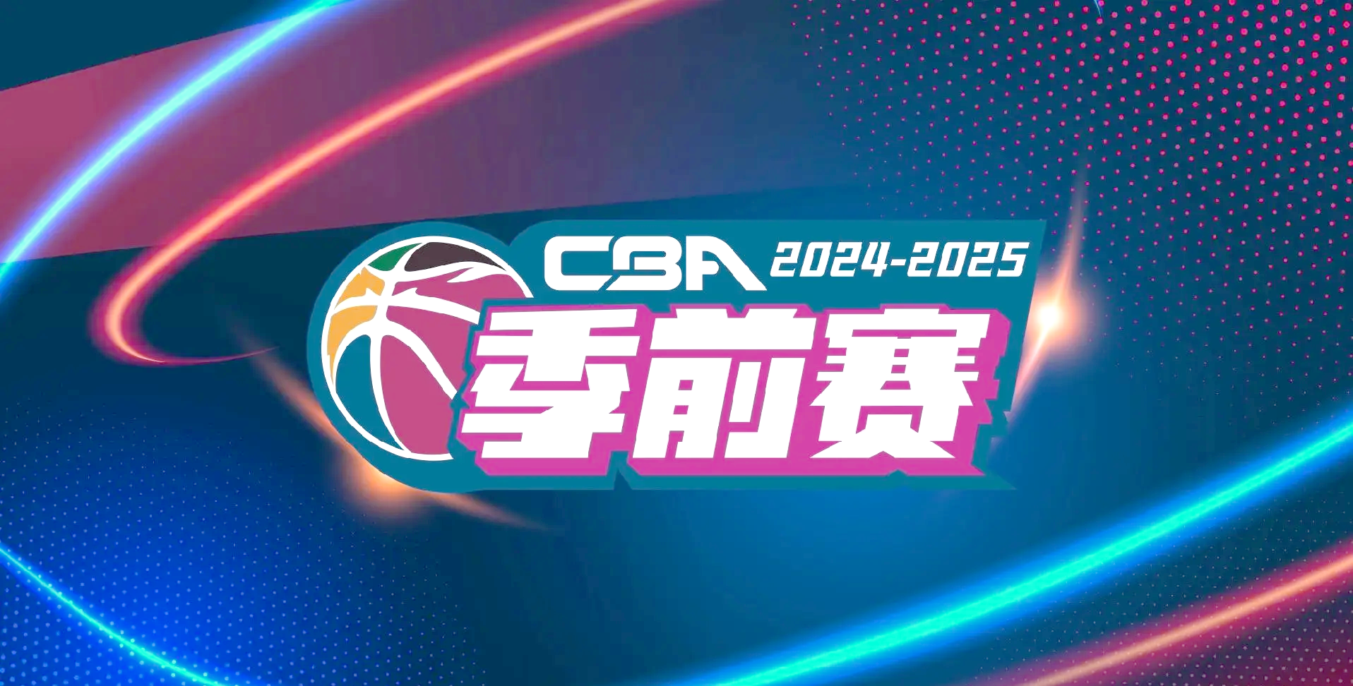 九游娱乐-马刺官宣季前赛赛程首战对阵CBA广州龙狮的简单介绍