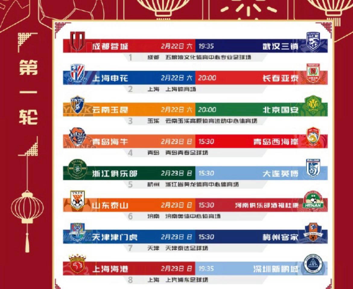 九游娱乐-中超联赛第11轮最佳助攻评选结果公布(中超联赛第11轮最佳助攻评选结果公布时间)
