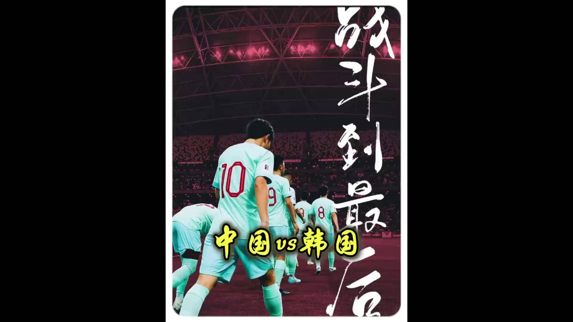 九游娱乐-包含东亚杯-朱辰杰冒顶送礼国足首战0-3完败韩国的词条